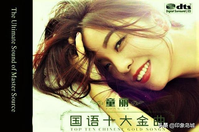 童丽最好听的12首歌曲，经典粤语-王闻-童丽