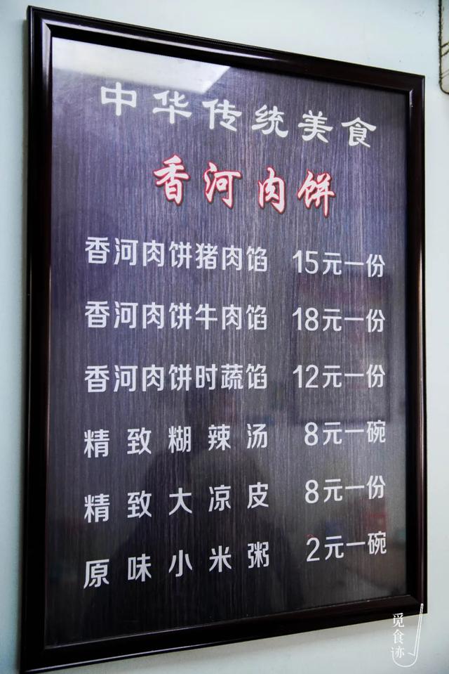 正宗牛肉饼做法图解大全集，有着最正宗的家乡味道