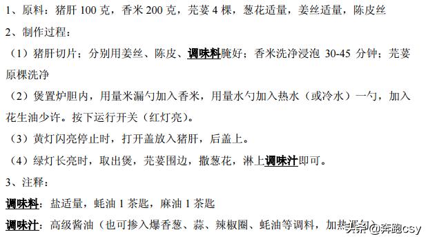 46种煲仔饭配方，煲仔饭最正宗的做法电饭锅煲仔饭（分享46种电饭锅制作煲仔饭方法）