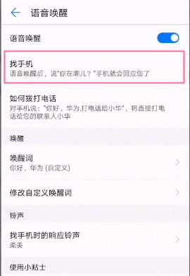 华为手机基本设置，华为手机的这几个默认设置