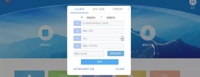 国家税务局辽宁省电子税务局，辽宁省电子税务局登录入口（​辽宁省电子税务局2022年12月重要变化说明）