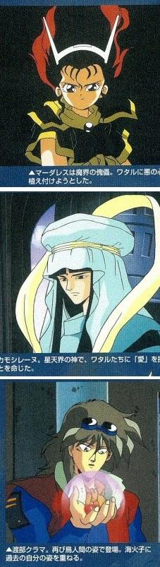 神龙斗士第一部，神龙斗士第一部瓦塔诺横屏壁纸（那些年看过的动画片和电影）
