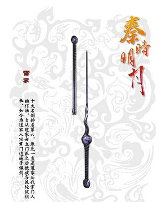 秦时明月排名前十的十把名剑，秦时明月十大名剑