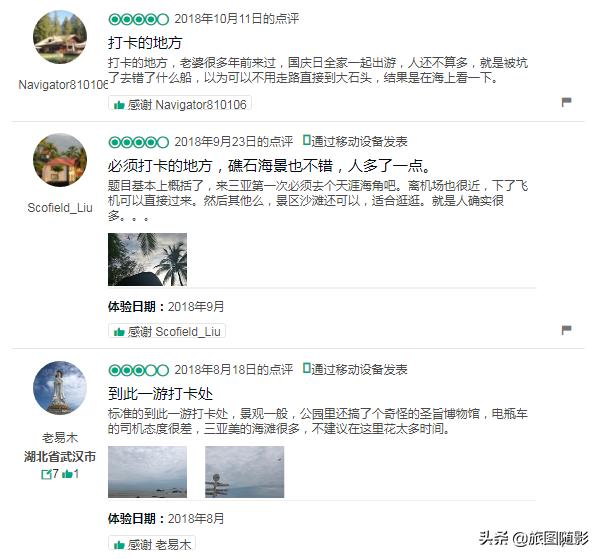 天涯海角游览区，天涯海角景区经典介绍