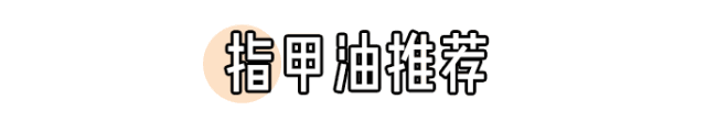 又简单又好看的美甲教程，超实用的美甲教程来啦