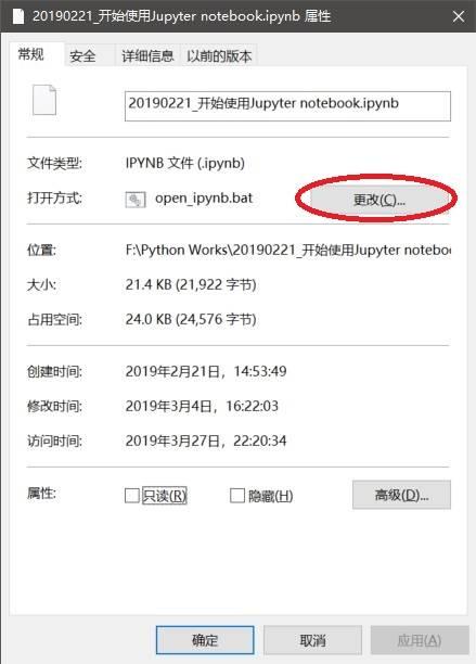 电脑怎么打开npz文件，双击打开ipynb文件