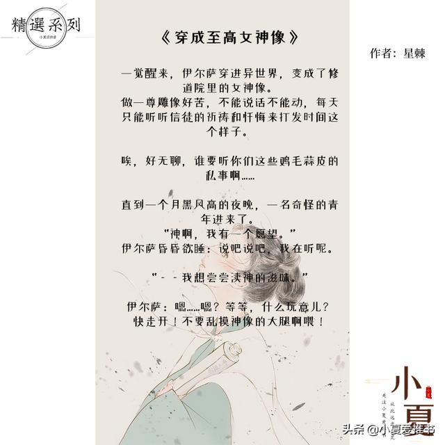 精选系列八本西幻文，优秀西幻文（，“神不爱世人，他只爱你”）