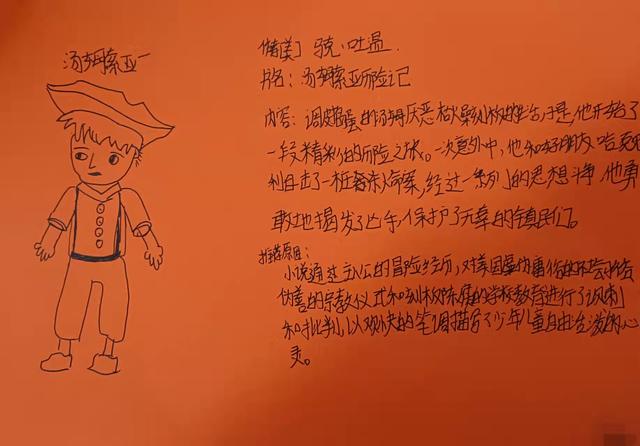 制作精美读书阅读卡片，快来看看他们做的读书卡片