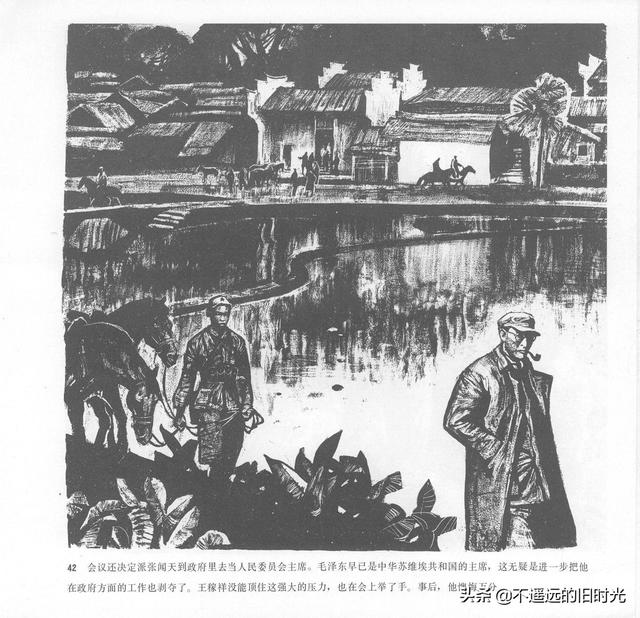 90年代连环画地球，地球的红飘带[上]-中国连环画出版社1994