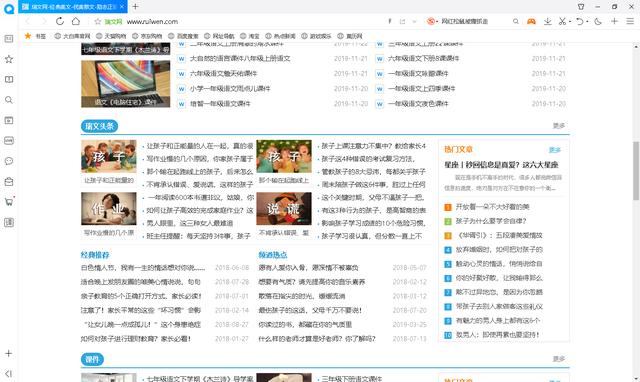 教师必备的几个网站，8个教师常用资源网站