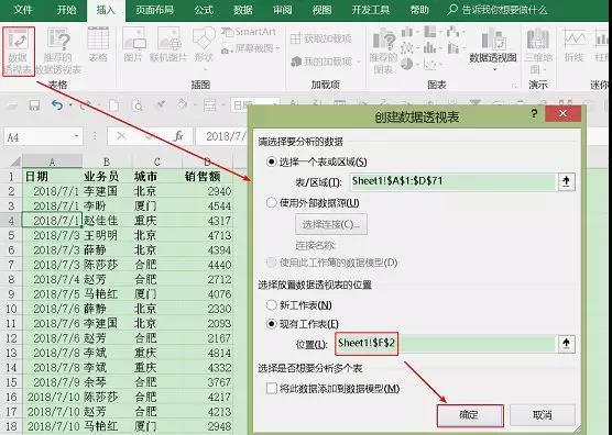 excel拆分工作表代码如何写，有比这更快的Excel工作表拆分法吗