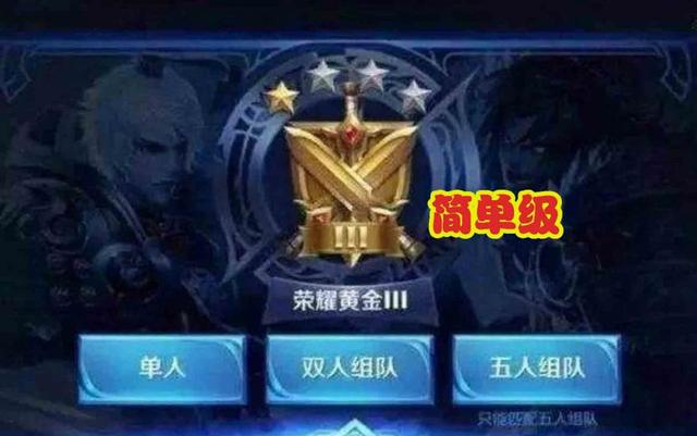 王者荣耀最高段位，王者荣耀段位排名青铜到最强王者（王者荣耀段位难度系数等级榜）