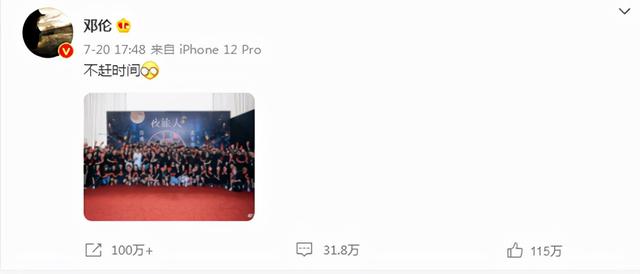 邓伦上过什么综艺，邓伦罕见地露面明显消瘦