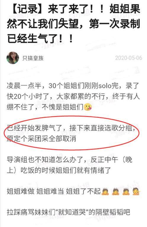 30位中年女星加入女團選秀，平均年齡35歲！大齡女星為何這麼拼？ 娛樂八卦吃瓜 第22张