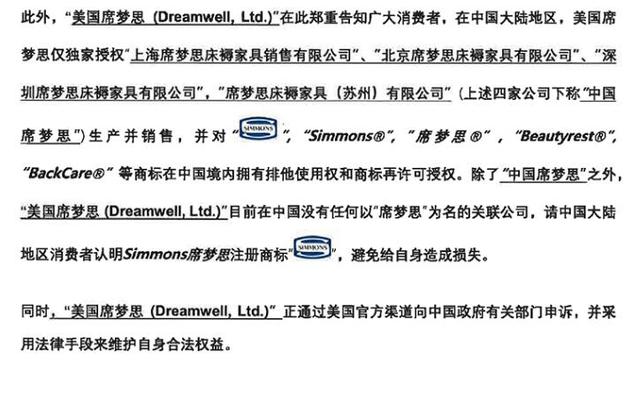 席梦思品牌简介，席梦思商标的前世今生