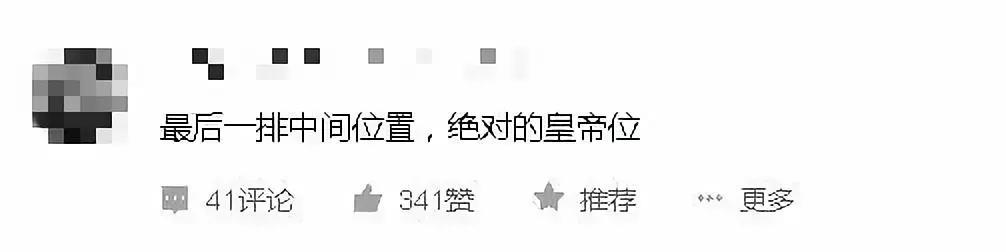 电影院最后一排位置好吗，6排电影座位哪个位置最好