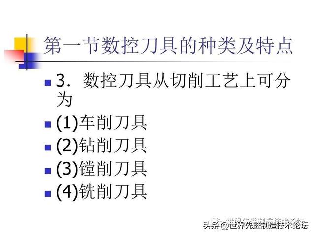 详解数控刀具基础知识，一文详解数控刀具基础知识