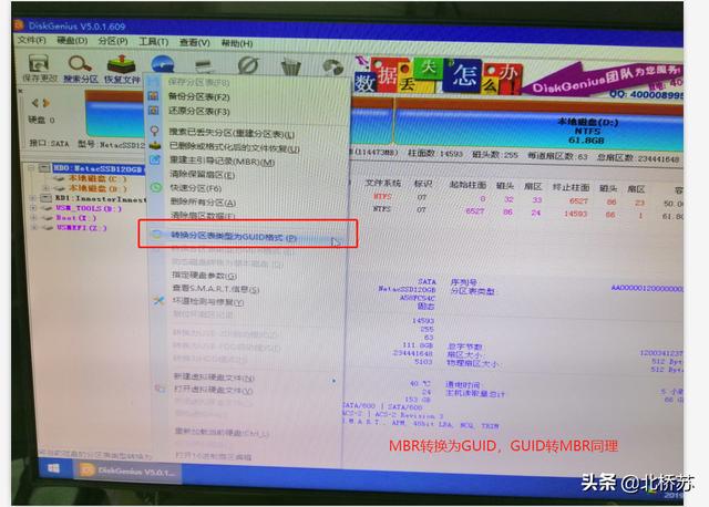 如何用dg分区工具安装系统，Windows用户必看