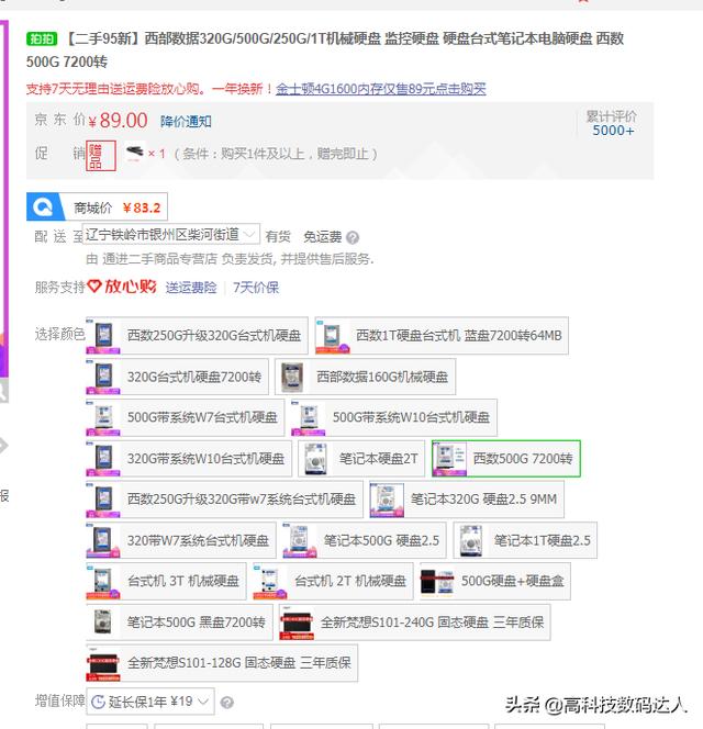 旧电脑淘汰硬盘怎么处理，您是如何处理旧电脑的