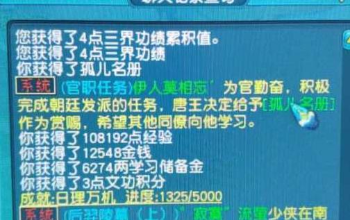梦幻西游新版孩子结局加属性吗，揭秘梦幻西游新版孩子背后的生意经