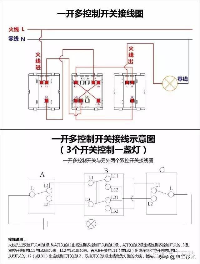 三开单控开关怎么接线，三开单控开关接线图详解