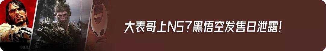 ns强制关机的方法，11个NS大病的解决方案