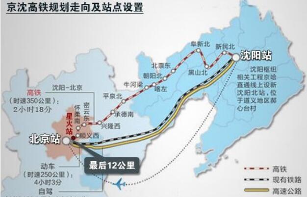 京沈高铁预计通车时间，京沈高铁线什么时候通车（京沈高铁明日开通）
