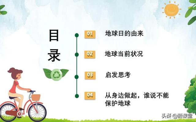 世界地球日手抄报内容学生，世界地球日，保护地球手抄报