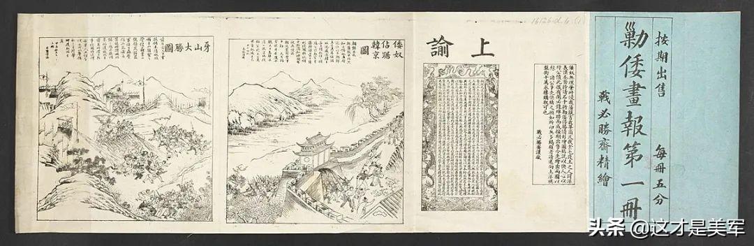 甲午战争新消息，历史上真实的甲午海战有多悲壮