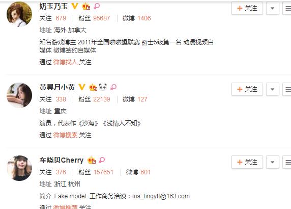 王思聪说章若楠，网红章若楠引王思聪关注上热搜