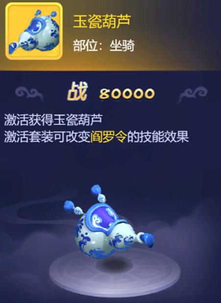 梦幻西游坐骑技能评分，梦幻西游手游坐骑技能是什么