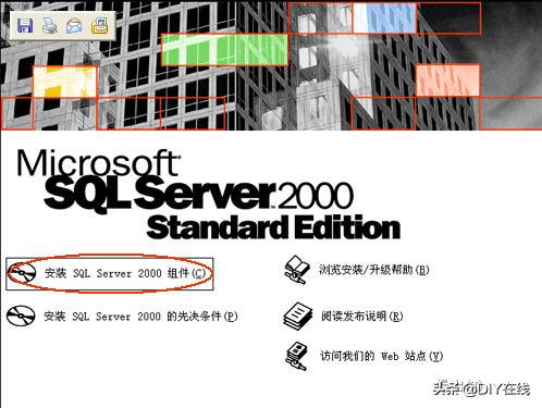 sqlserver2008数据库如何安装，SQL2008数据库安装教程