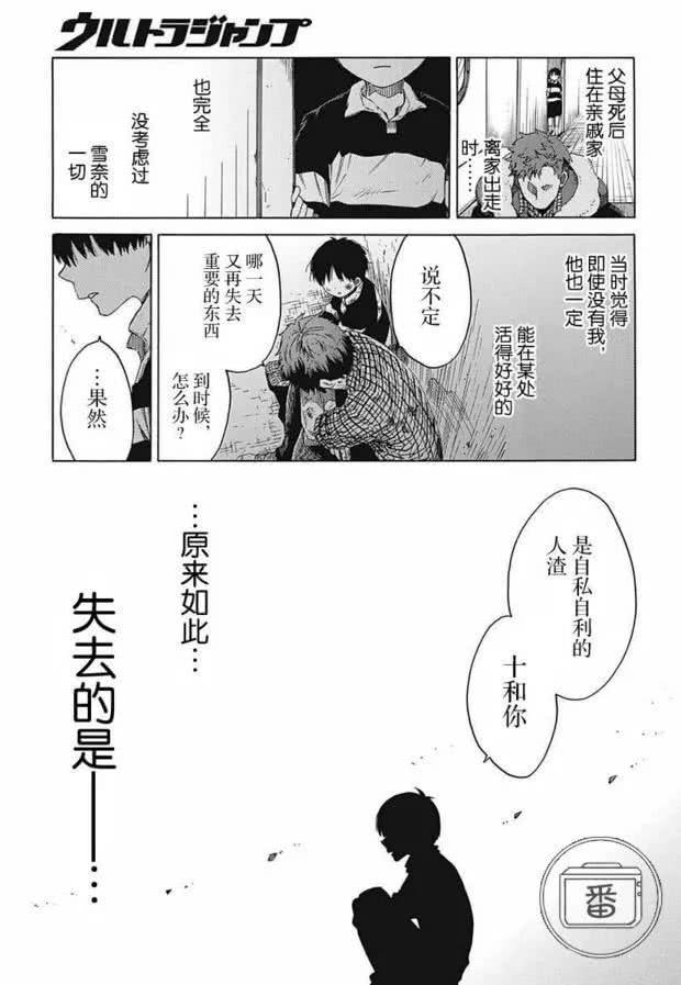 非常虐心又很火的漫画，想要获救就得经历无数次绝望