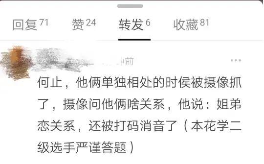 华晨宇女朋友是谁，华晨宇最早的女朋友（男方工作女方甜蜜跟随）