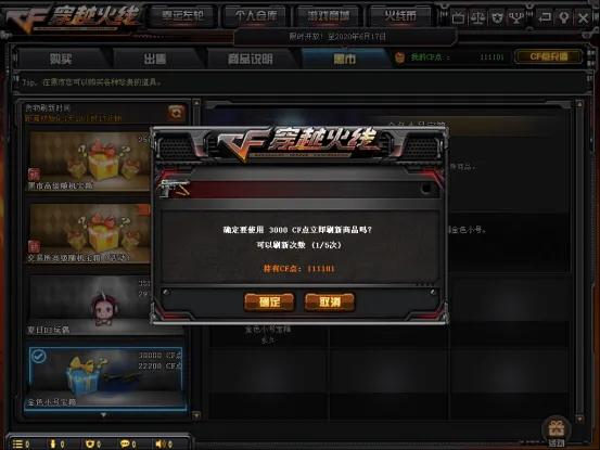 cf交易所什么时候便宜，CF交易所黑市即将到来