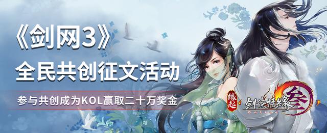 剑网三缘起每日更新时间，剑网3缘起——扬州跟宠