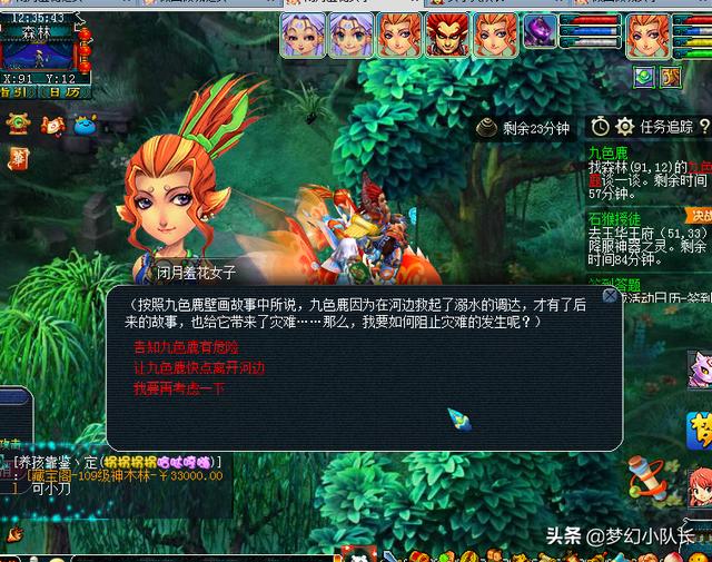 梦幻西游109无底洞门派最新攻略，109五开飞升路之九色鹿上攻略以及奖励