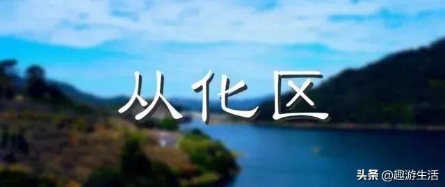 从化自驾游最好去处，广州从化自驾一日游景点有哪些