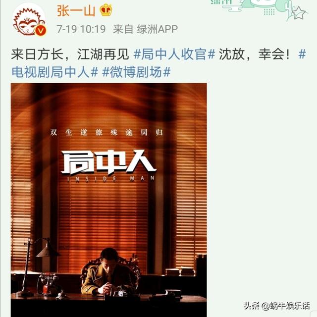 局中人剧情介绍，局中人结局剧情详细介绍