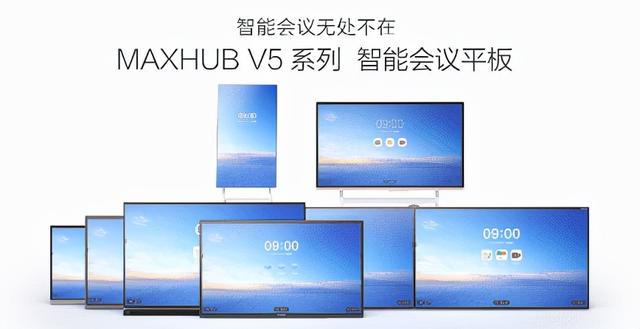 maxhub智能会议平板全解析，智能会议平板品牌推荐