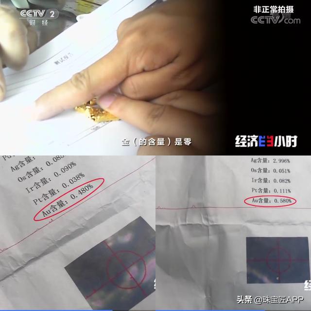 不是带金就保值，玫瑰金跟黄金哪个保值