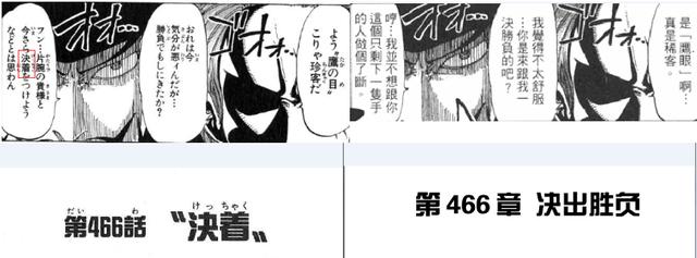 海贼王鹰眼一个人击溃了50艘船，海贼王：永远不要叫醒4个杀手