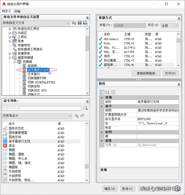 cad解组快捷键，cad常用20个快捷键（这些快捷键的使用率非常高）