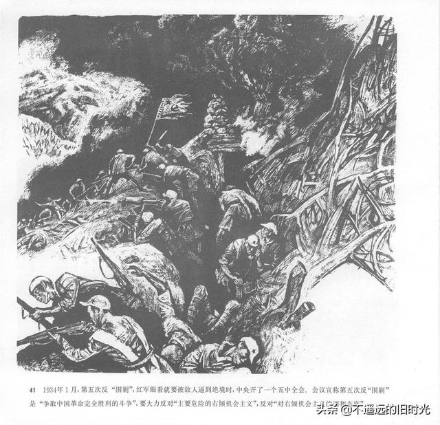 90年代连环画地球，地球的红飘带[上]-中国连环画出版社1994