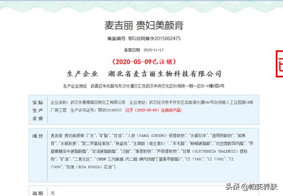 什么贵妇膏排行榜第一，上千元的麦吉丽贵妇膏凭啥买那么贵