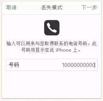 iphone丢了，iphone如果丢了怎么找回