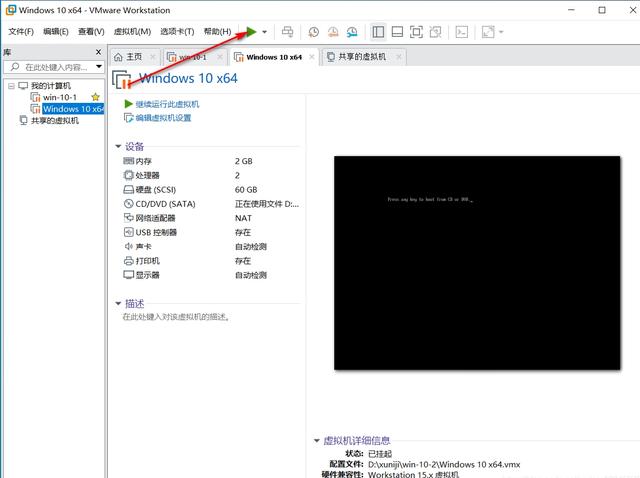 虚拟机安装win7详细教程，手把手教你安装虚拟机