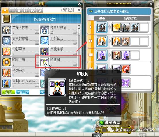 冒险岛艾尔达之火，冒险岛新职业五转技能大全