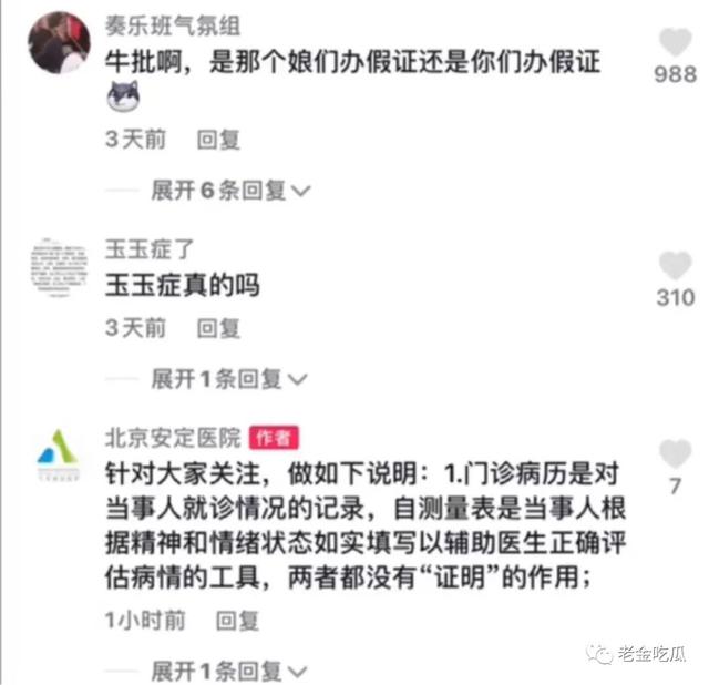 小慧君和沈辞亲吻，网红小慧君时隔两年终于道歉