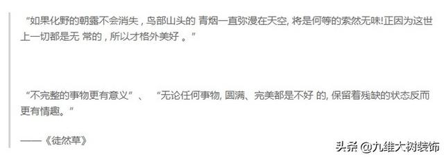 侘寂风到底好看在哪，侘寂美学风